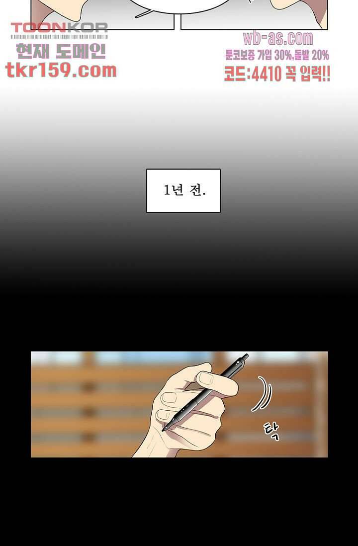 나의 빛나는 세계 57화 13