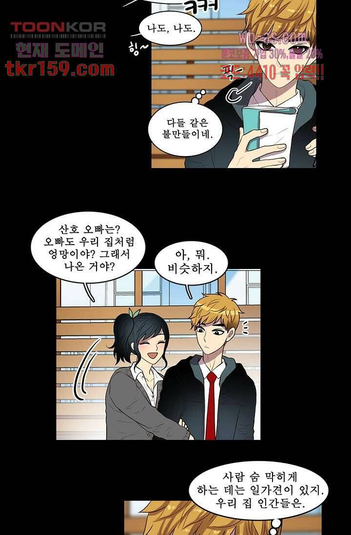나의 빛나는 세계 57화 15