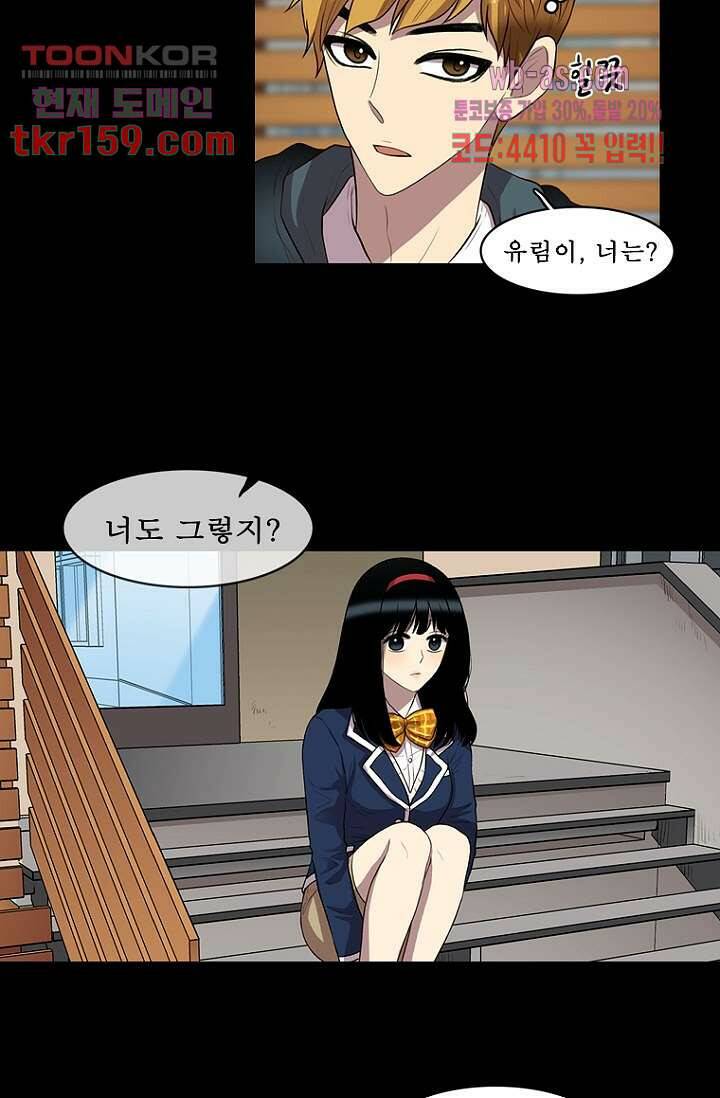 나의 빛나는 세계 57화 16