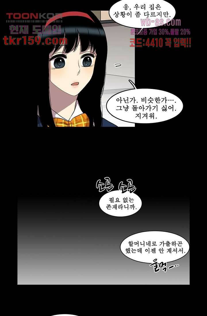 나의 빛나는 세계 57화 17