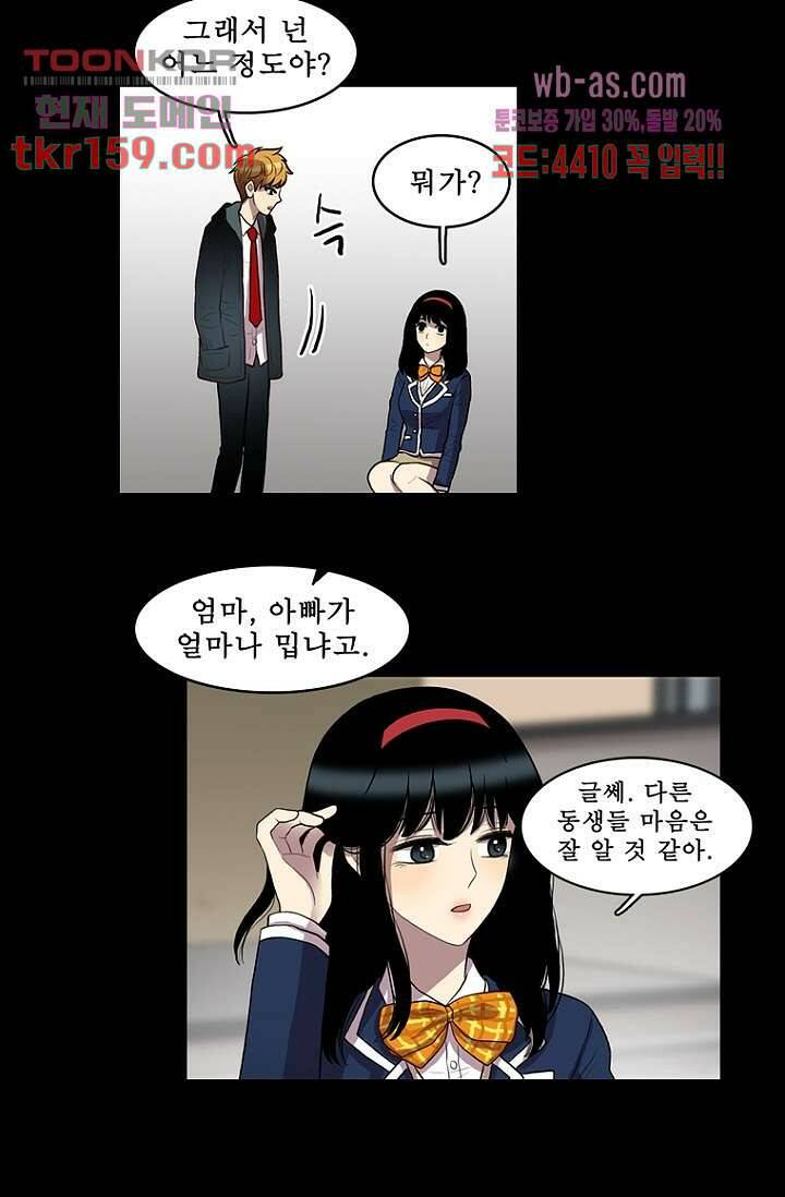 나의 빛나는 세계 57화 18