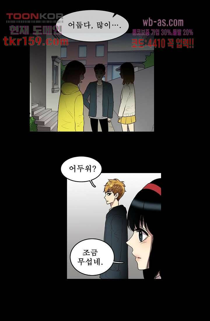 나의 빛나는 세계 57화 19