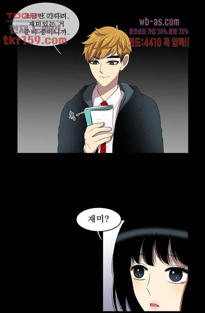 나의 빛나는 세계 57화 20