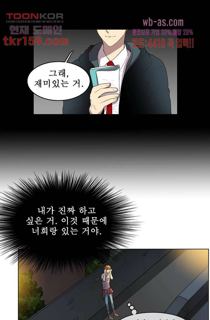 나의 빛나는 세계 57화 21