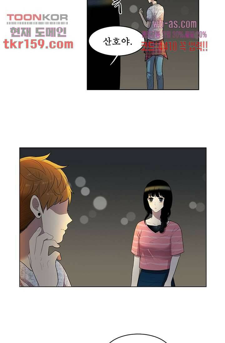 나의 빛나는 세계 57화 23