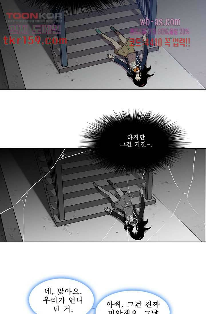 나의 빛나는 세계 57화 28