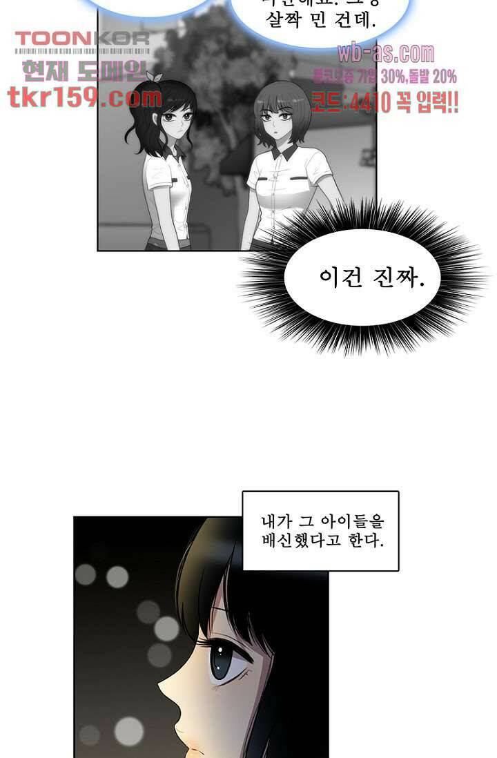 나의 빛나는 세계 57화 29