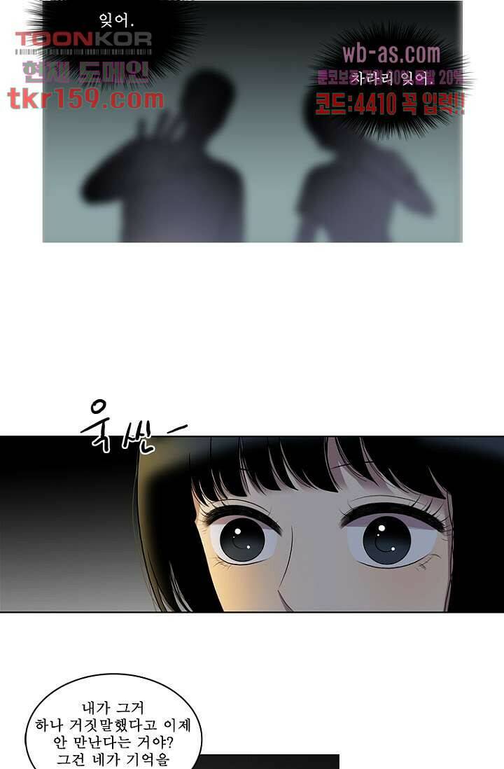 나의 빛나는 세계 57화 31