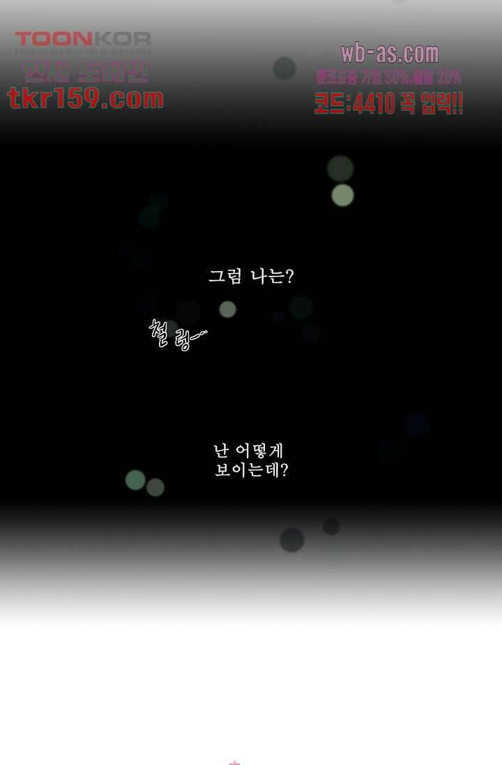 나의 빛나는 세계 57화 35