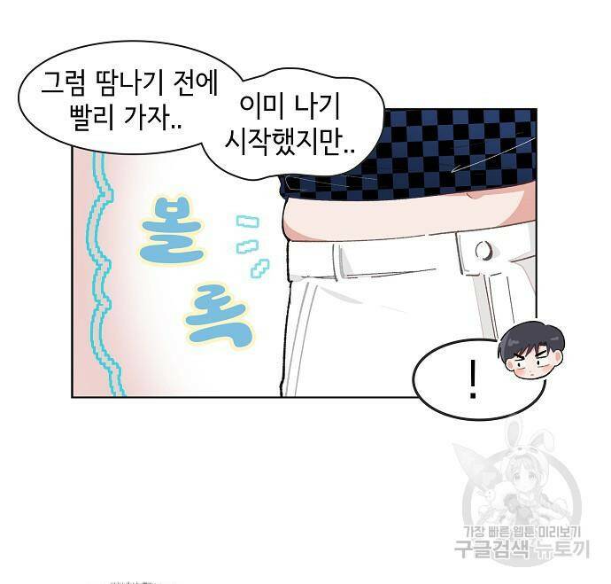 오로지 너를 이기고 싶어 176화 7