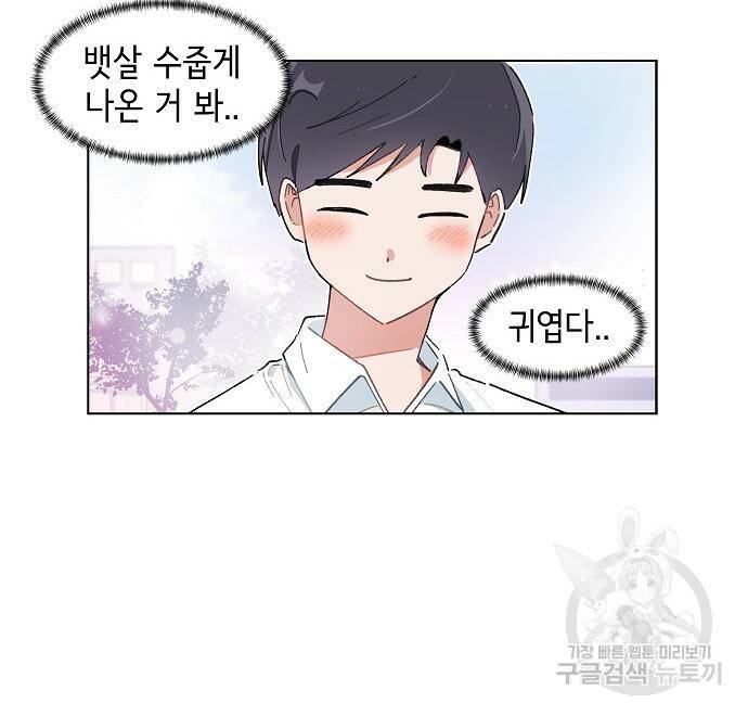 오로지 너를 이기고 싶어 176화 8