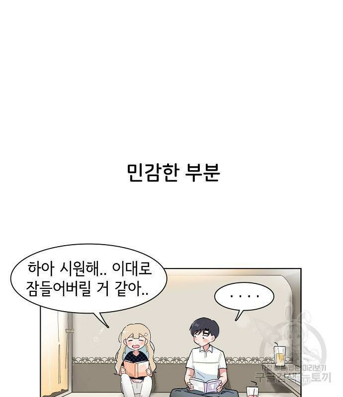 오로지 너를 이기고 싶어 176화 9