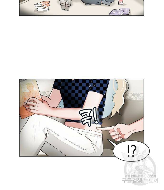 오로지 너를 이기고 싶어 176화 10