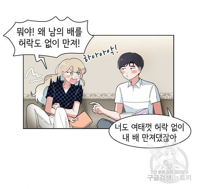 오로지 너를 이기고 싶어 176화 11