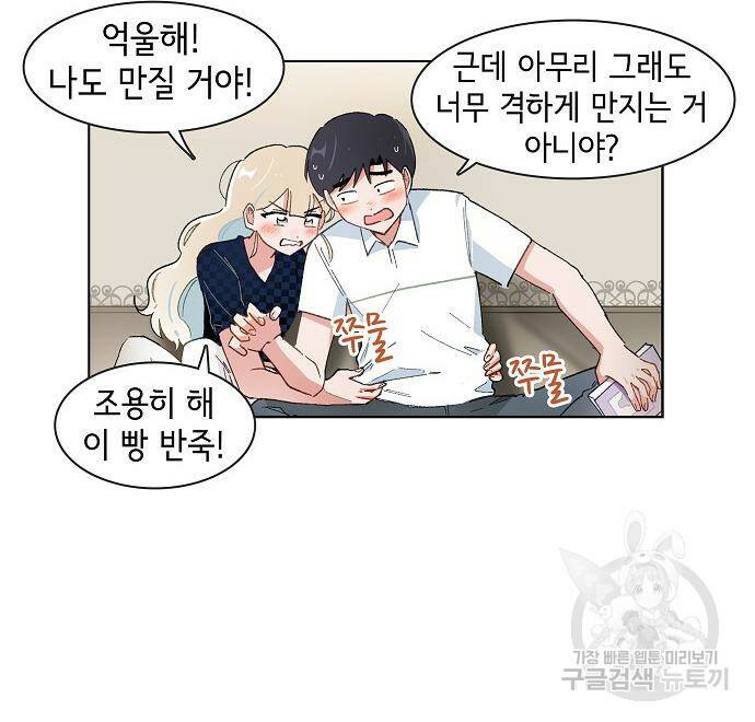 오로지 너를 이기고 싶어 176화 12