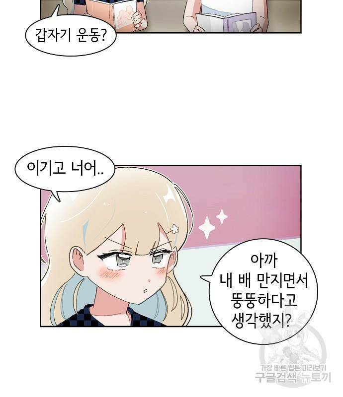 오로지 너를 이기고 싶어 176화 14