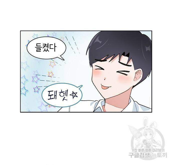 오로지 너를 이기고 싶어 176화 15