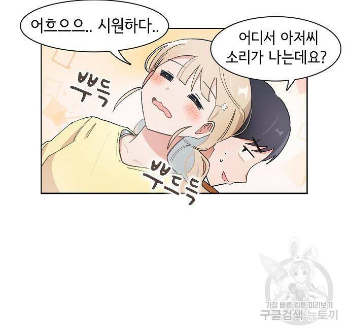 오로지 너를 이기고 싶어 176화 20