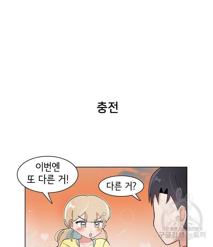 오로지 너를 이기고 싶어 176화 21
