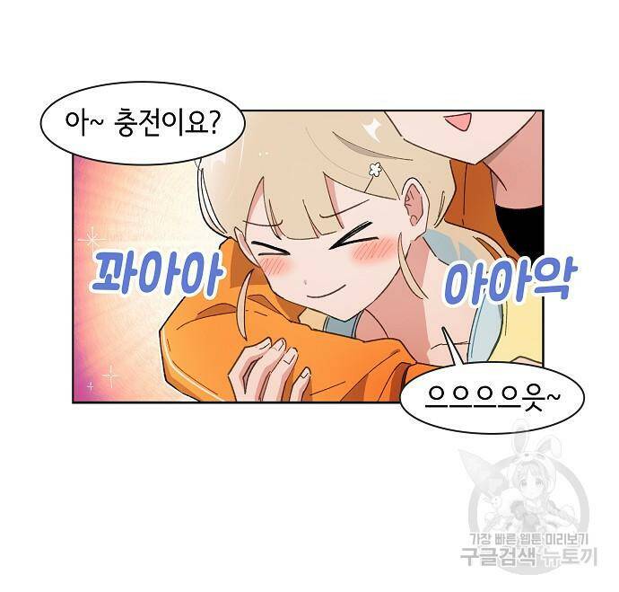 오로지 너를 이기고 싶어 176화 23