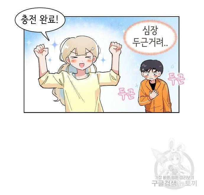 오로지 너를 이기고 싶어 176화 24