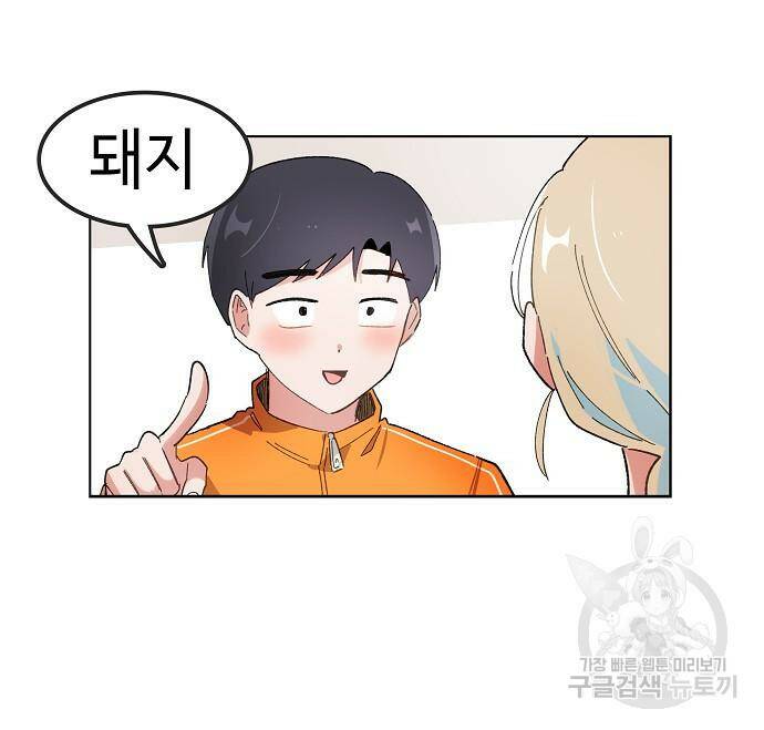 오로지 너를 이기고 싶어 176화 27