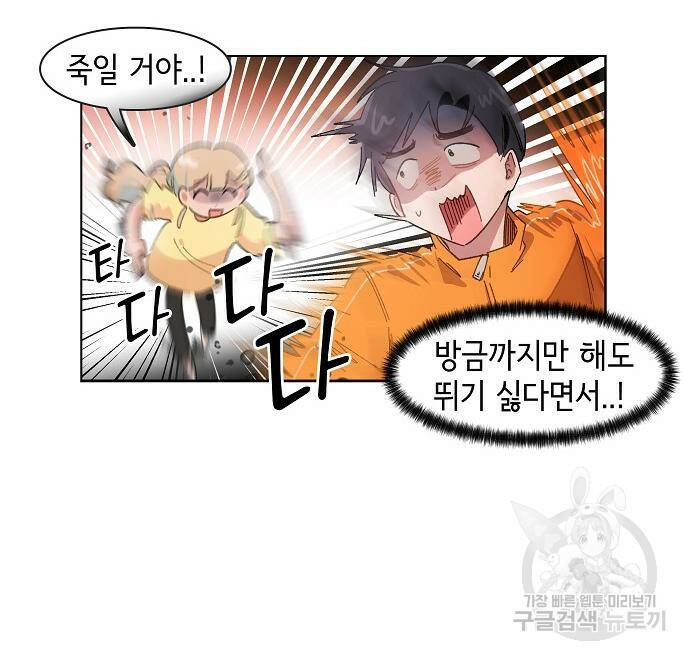 오로지 너를 이기고 싶어 176화 28