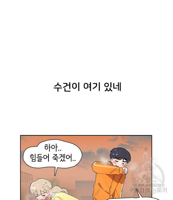 오로지 너를 이기고 싶어 176화 29