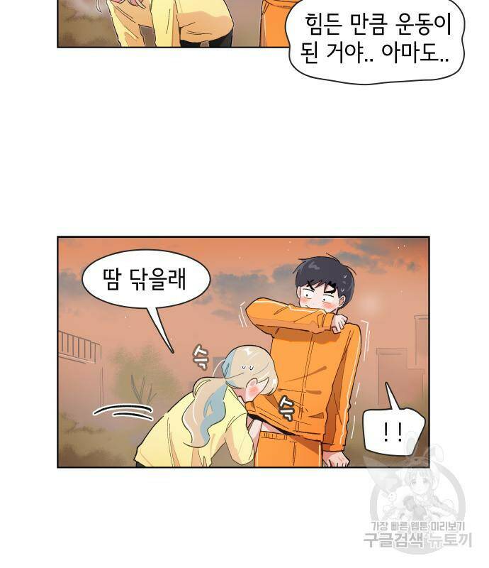 오로지 너를 이기고 싶어 176화 30