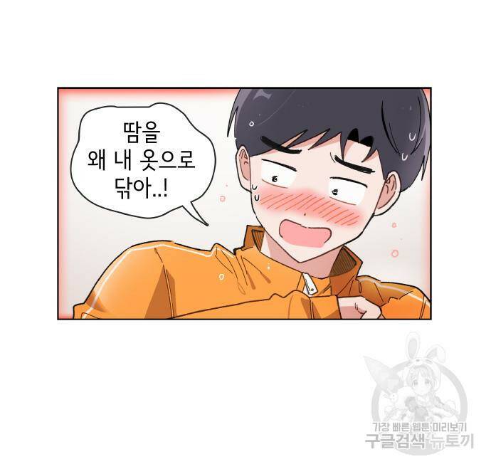 오로지 너를 이기고 싶어 176화 31