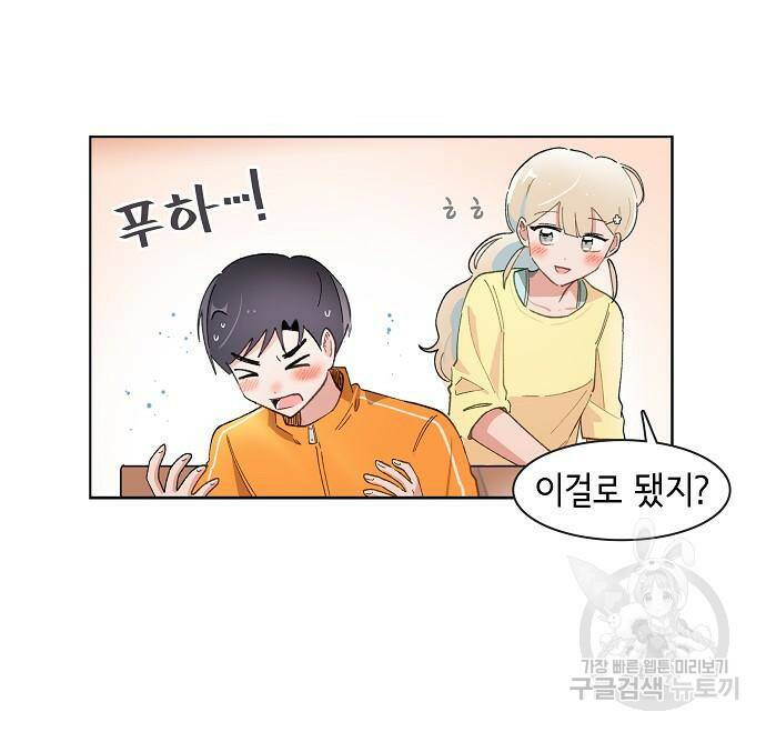 오로지 너를 이기고 싶어 176화 35