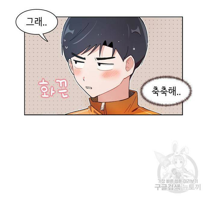 오로지 너를 이기고 싶어 176화 36