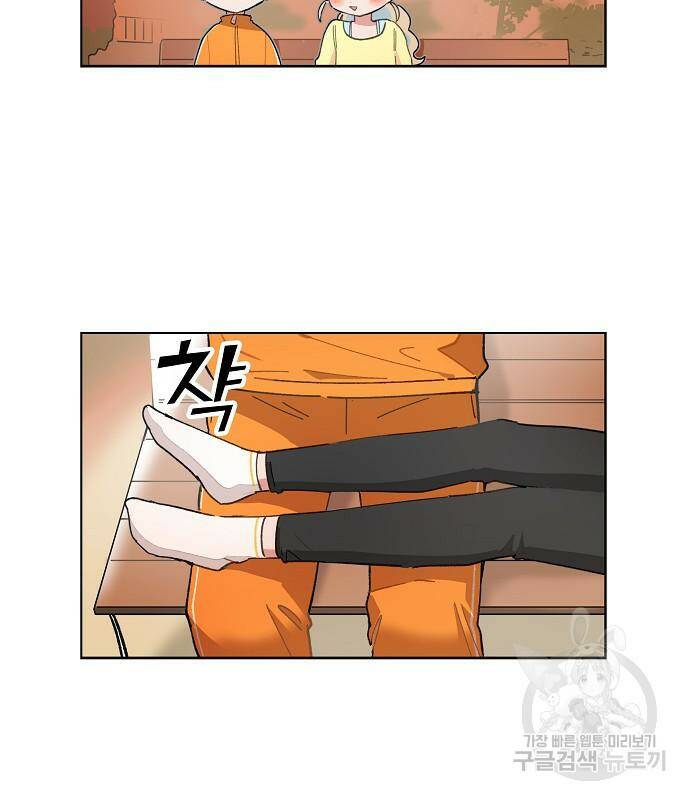 오로지 너를 이기고 싶어 176화 38