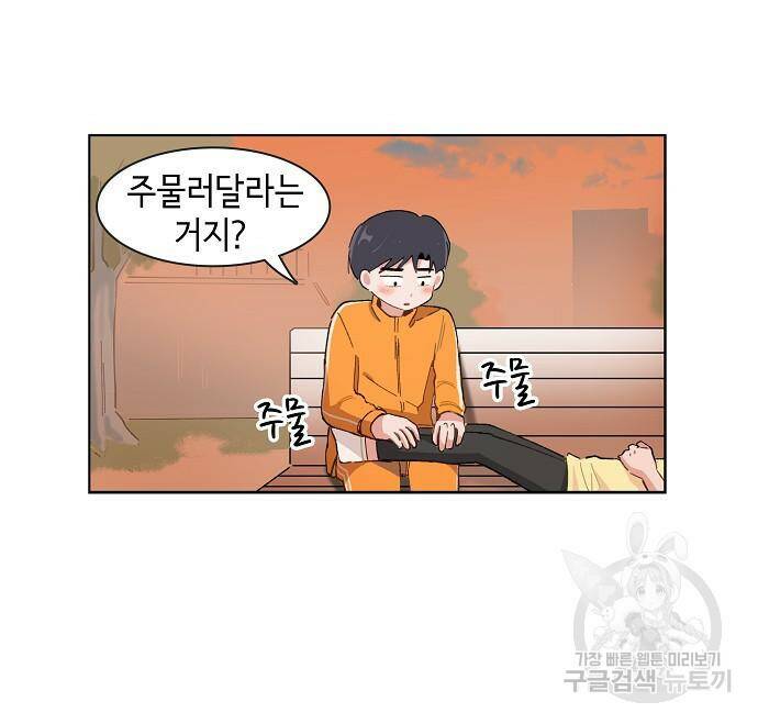 오로지 너를 이기고 싶어 176화 39