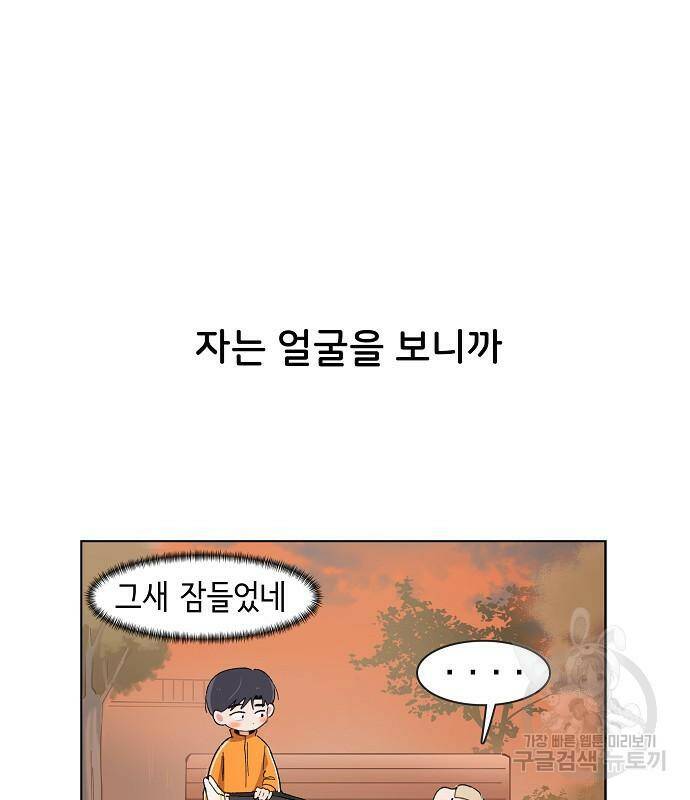 오로지 너를 이기고 싶어 176화 41
