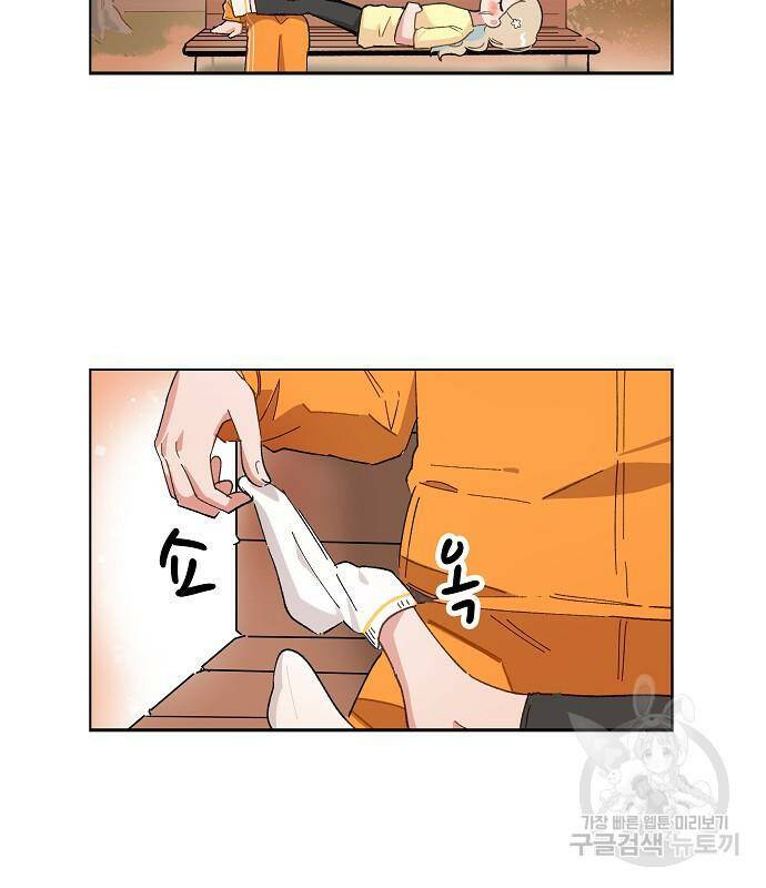 오로지 너를 이기고 싶어 176화 42