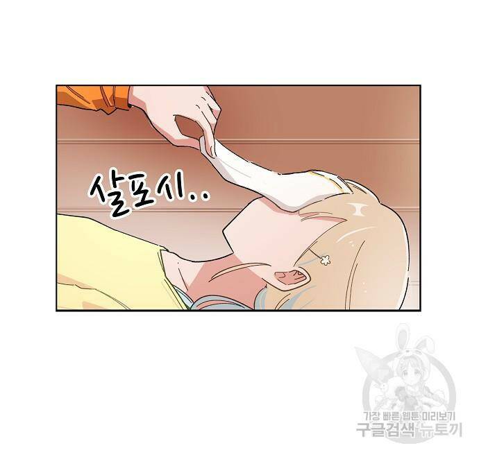 오로지 너를 이기고 싶어 176화 43
