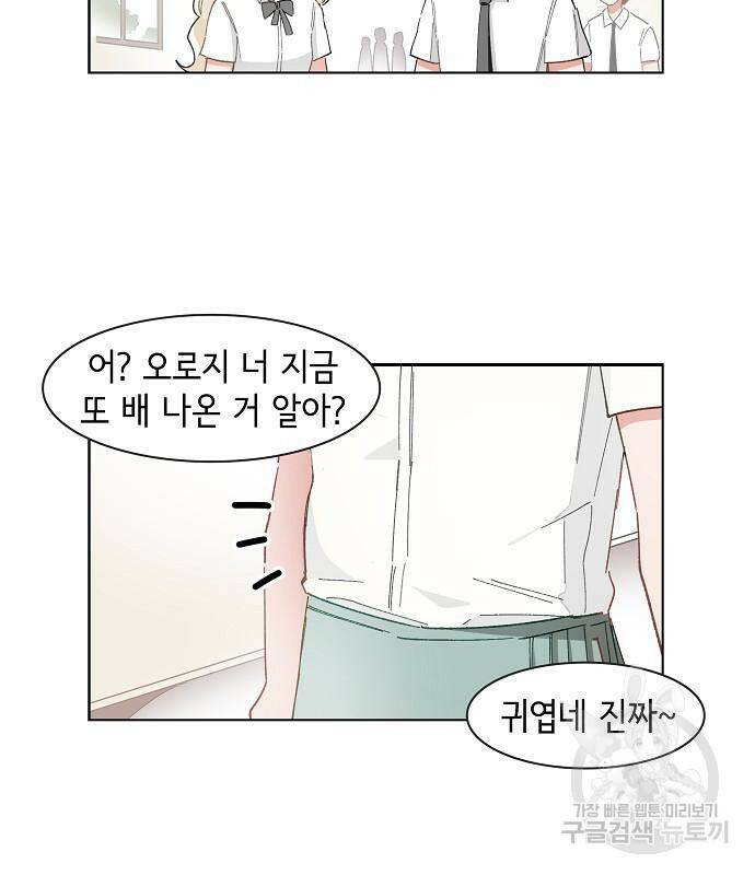 오로지 너를 이기고 싶어 176화 50