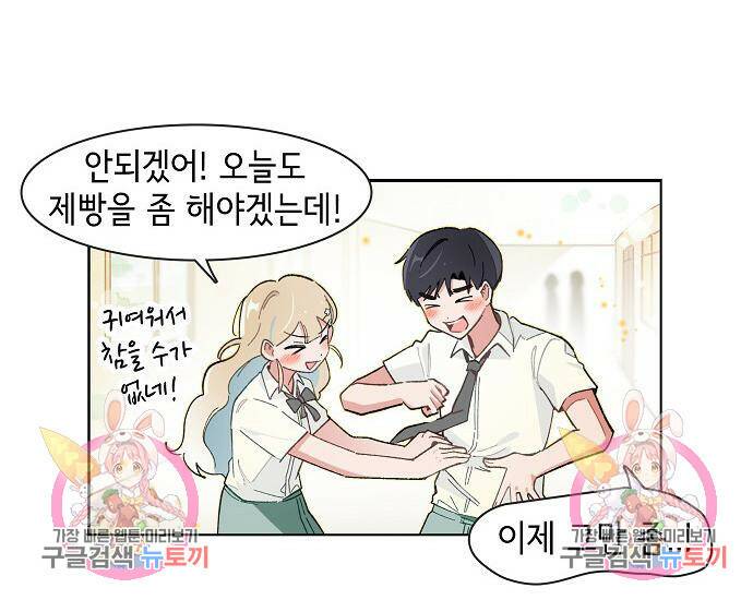오로지 너를 이기고 싶어 176화 52