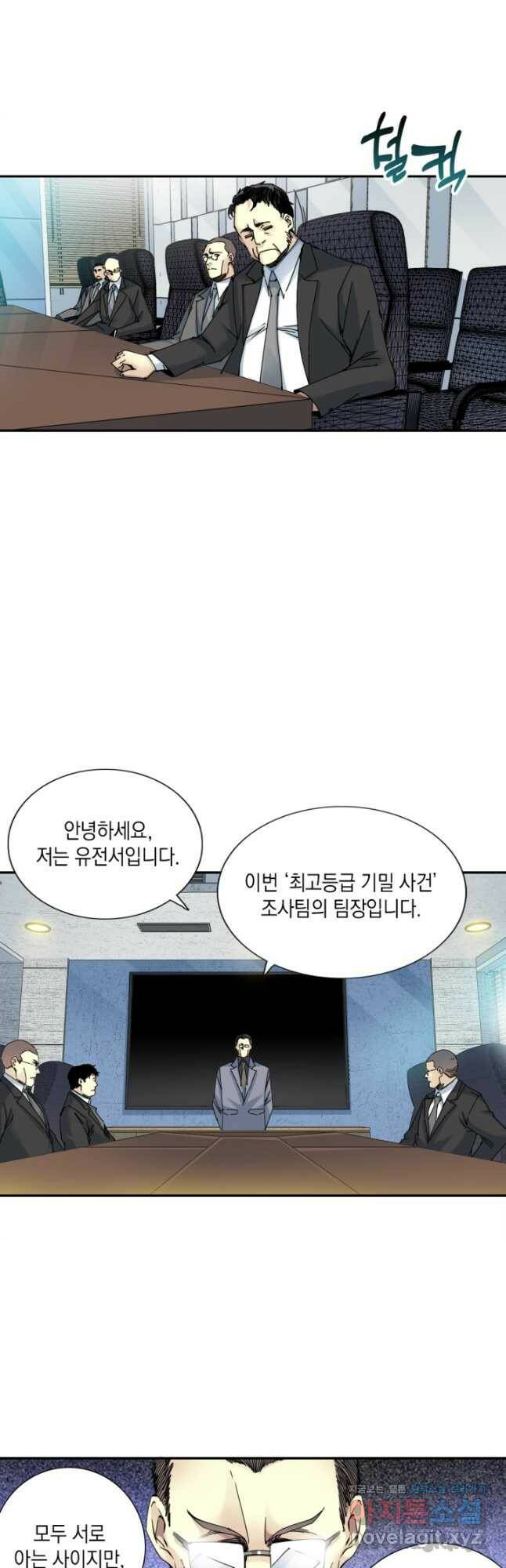시간 거래상 영생클럽 59화 4