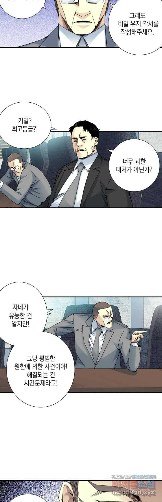 시간 거래상 영생클럽 59화 5