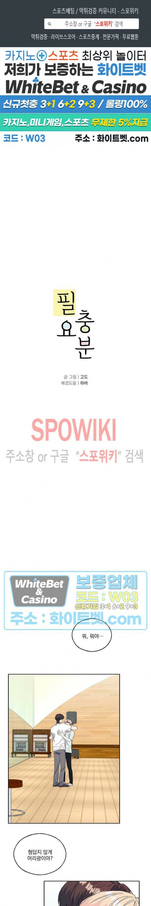 필요충분 17화 1