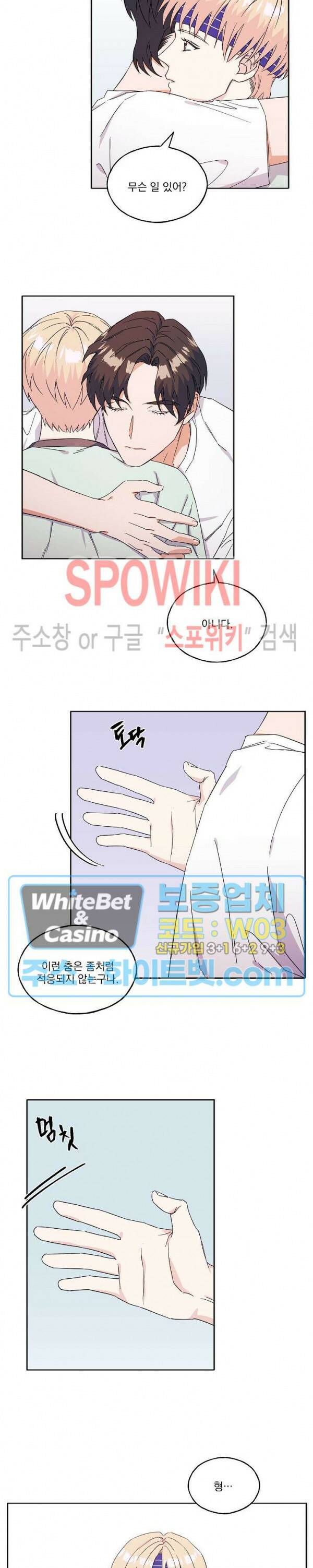 필요충분 17화 2