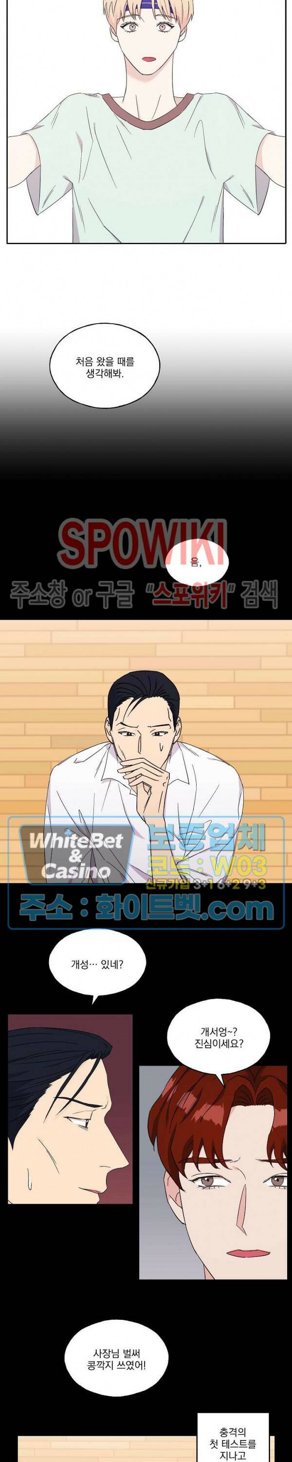 필요충분 17화 3