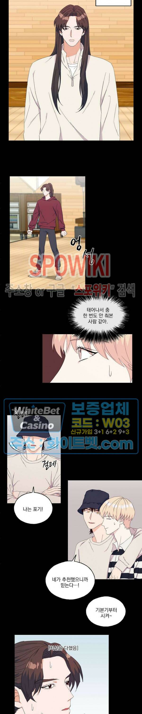 필요충분 17화 4