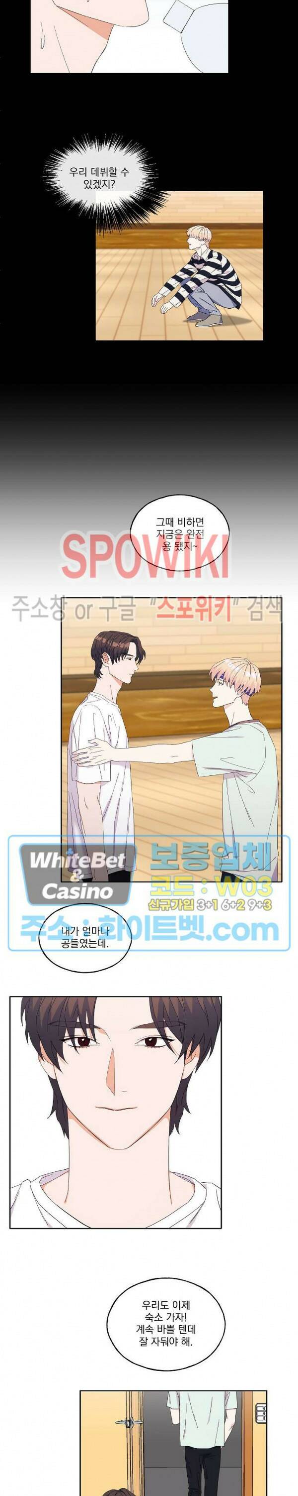 필요충분 17화 5