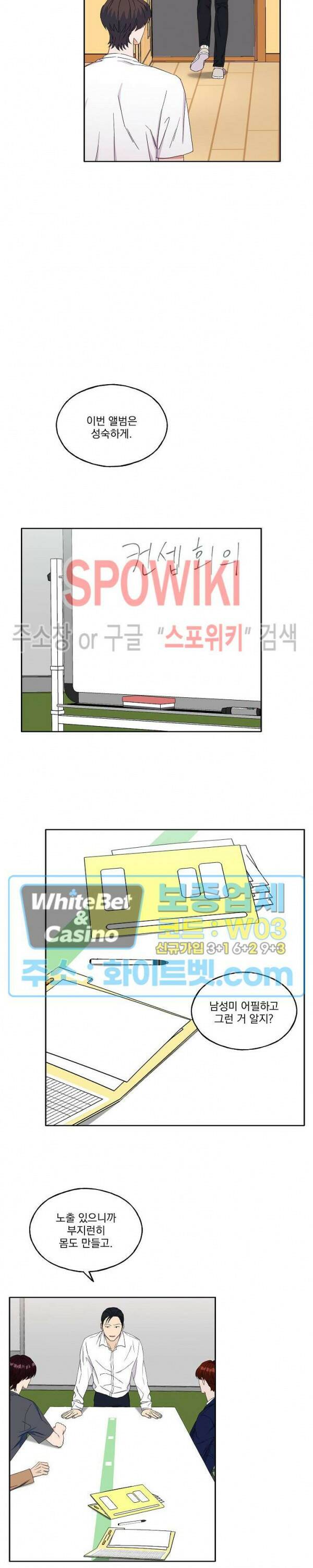 필요충분 17화 6