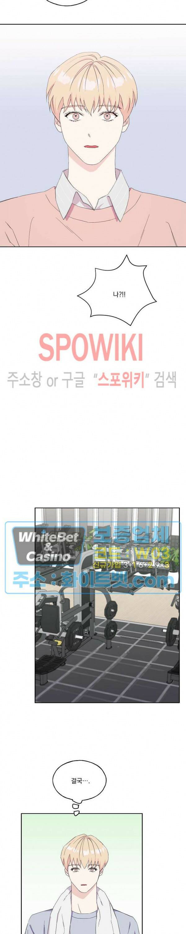 필요충분 17화 8