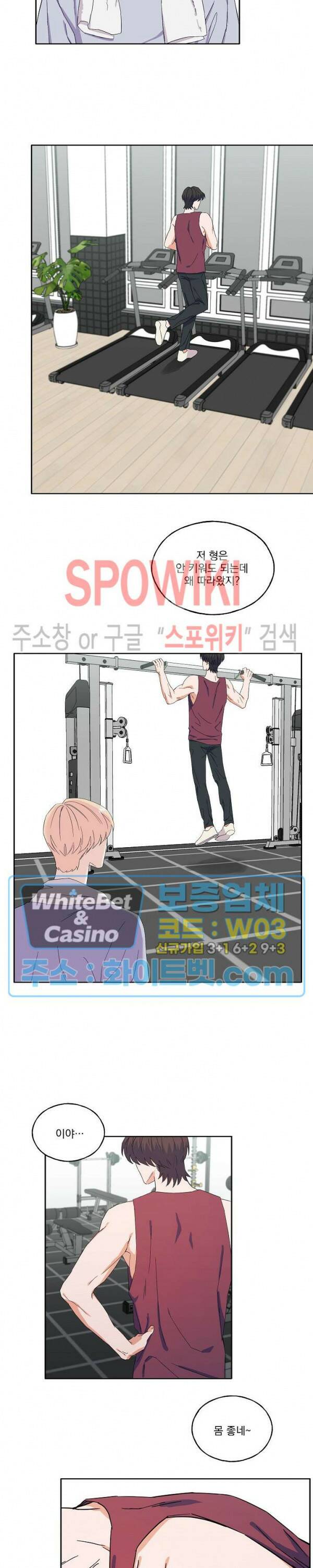 필요충분 17화 9