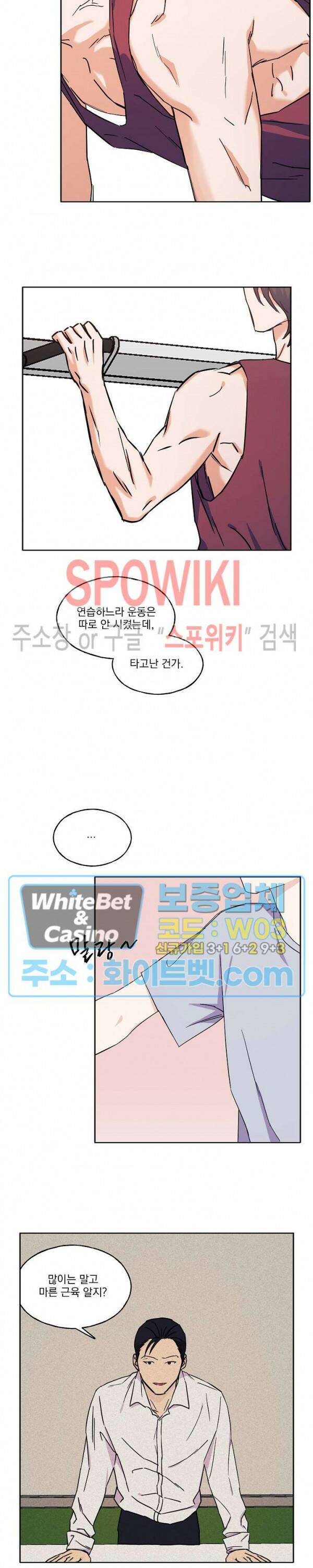 필요충분 17화 10